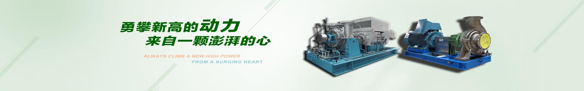 广东水泵厂_开平水（shuǐ）泵（bèng）厂_开顺泵业制造有限（xiàn）公司